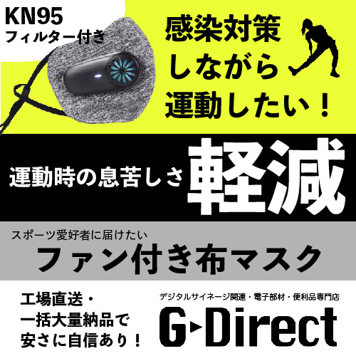 G-Direct お勧め商品