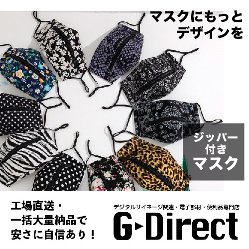 G-Direct お勧め商品